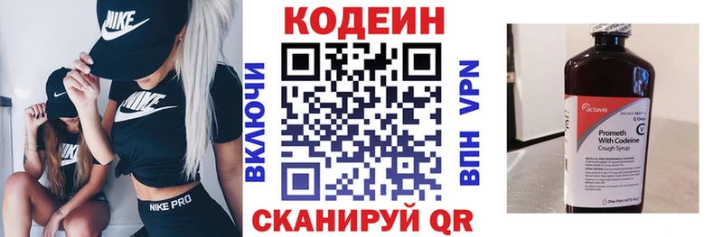 Codein Purple Drank  продажа наркотиков  Екатеринбург 